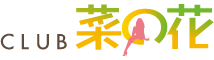 四国中央市キャバクラ・ガールズバー「club菜の花」